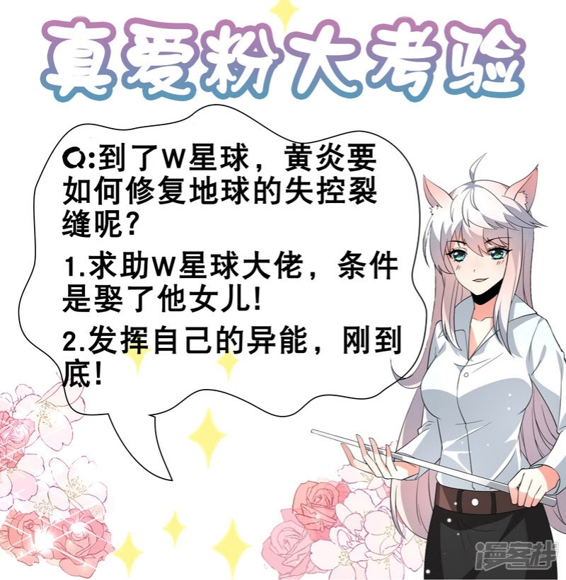 Supreme Mouth Cannon Chapter 59 Gambar 37