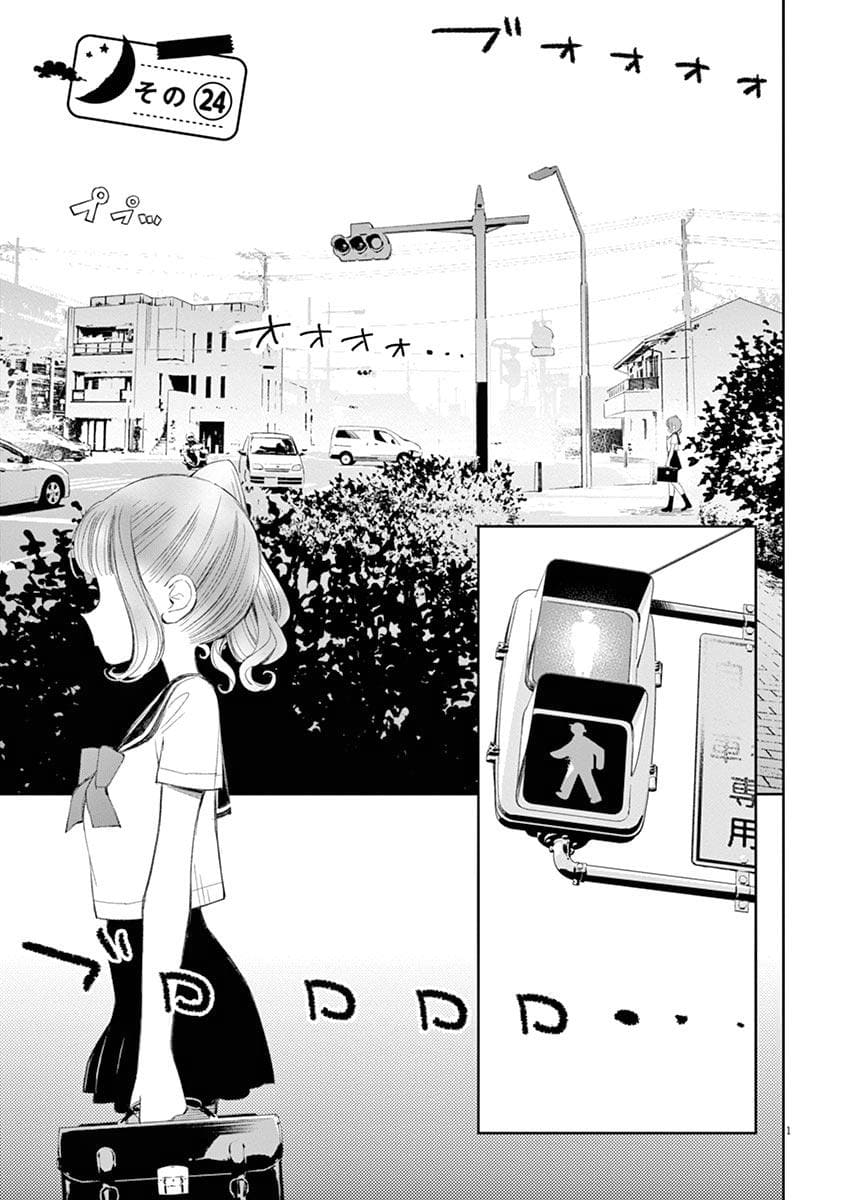 Baca Komik Yuzumori-san Chapter 24 Gambar 1
