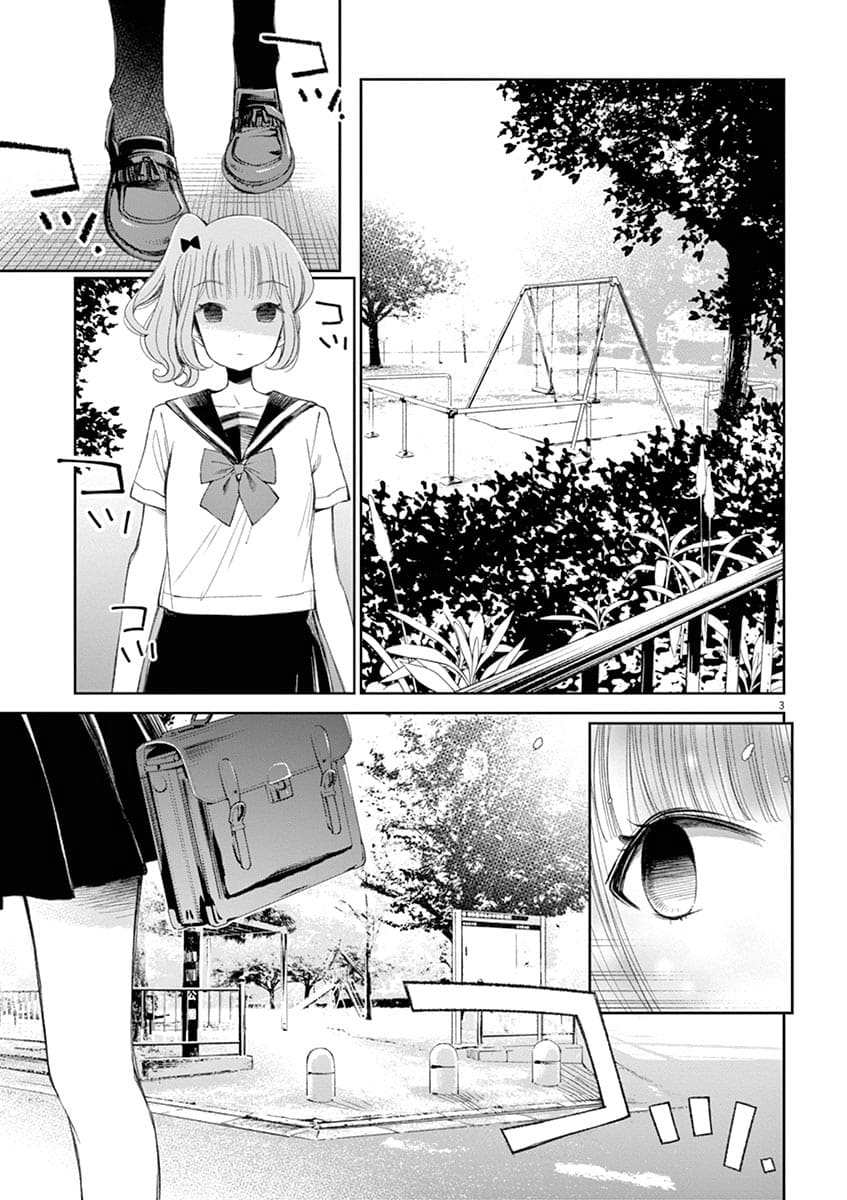 Yuzumori-san Chapter 24 Gambar 3
