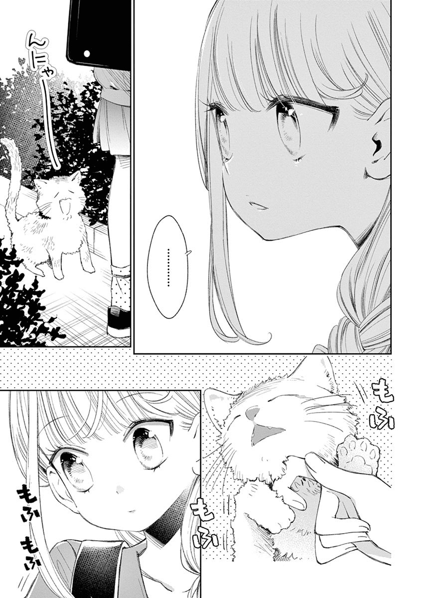 Yuzumori-san Chapter 25 Gambar 8