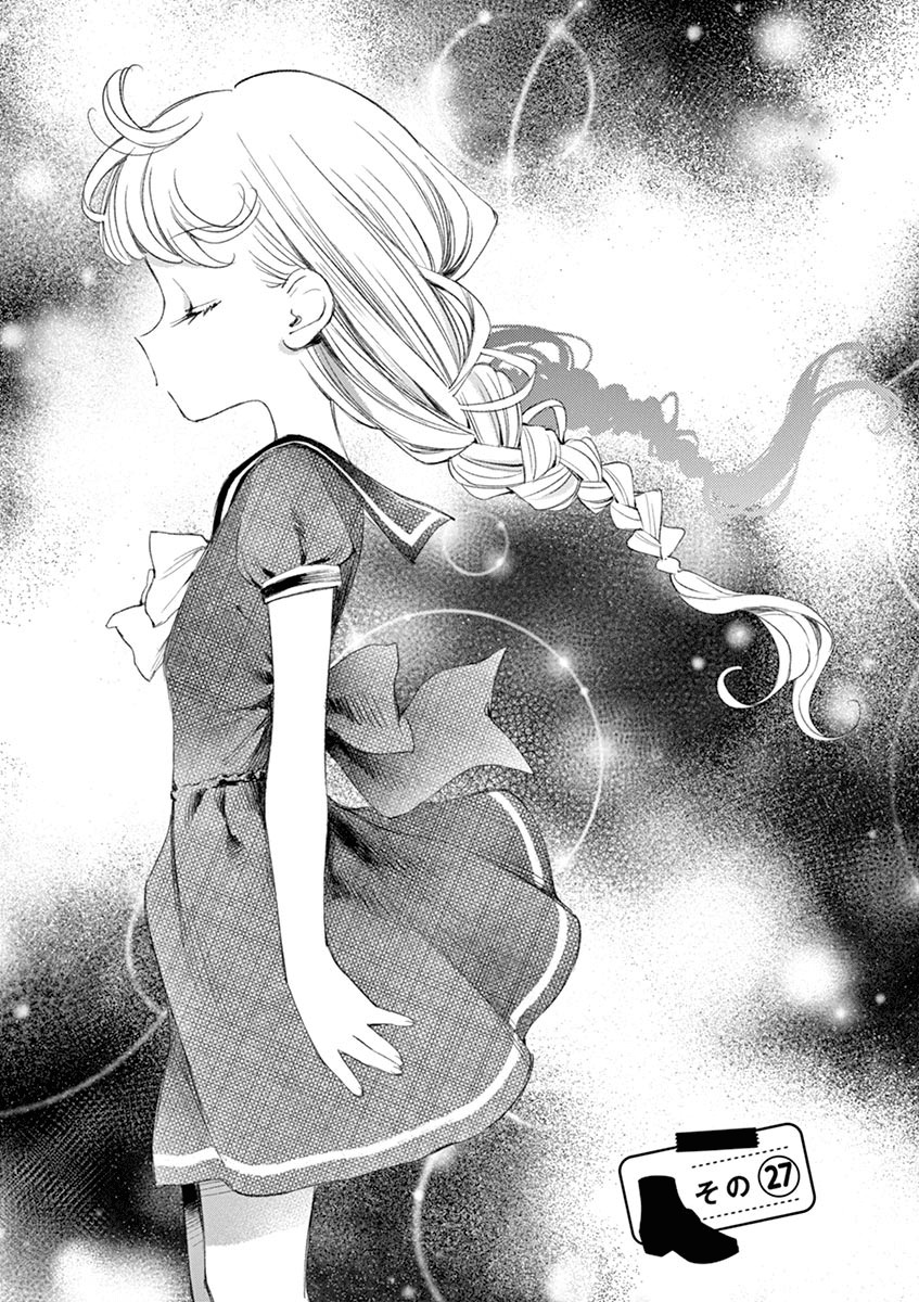 Yuzumori-san Chapter 27 Gambar 4