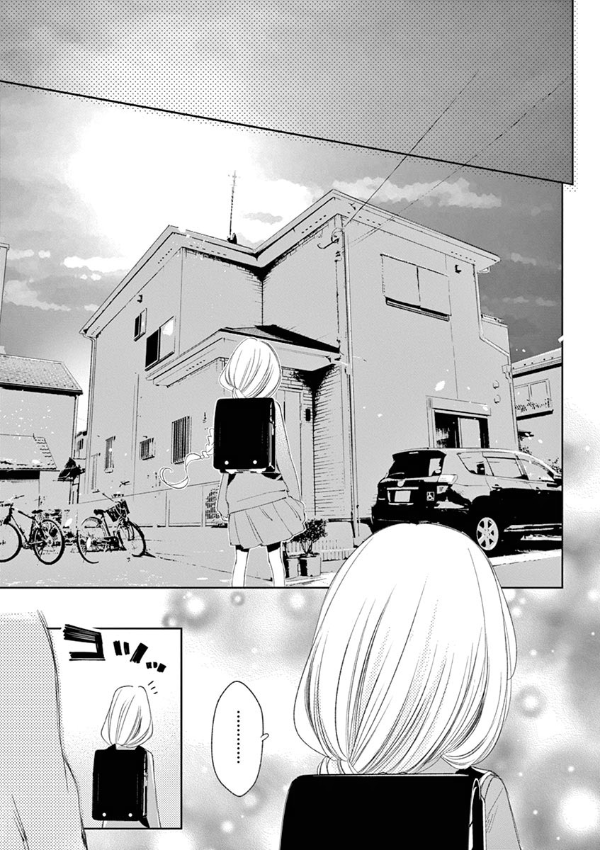 Yuzumori-san Chapter 28 Gambar 16