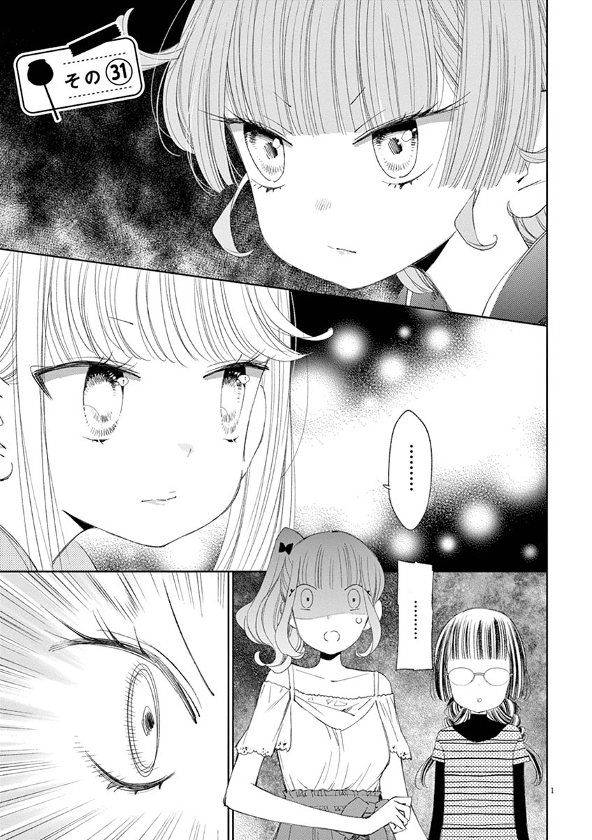 Baca Komik Yuzumori-san Chapter 31 Gambar 1