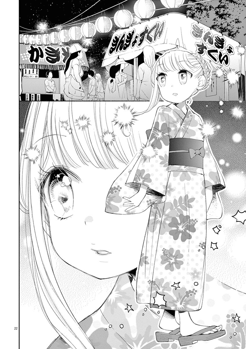 Yuzumori-san Chapter 31 Gambar 22