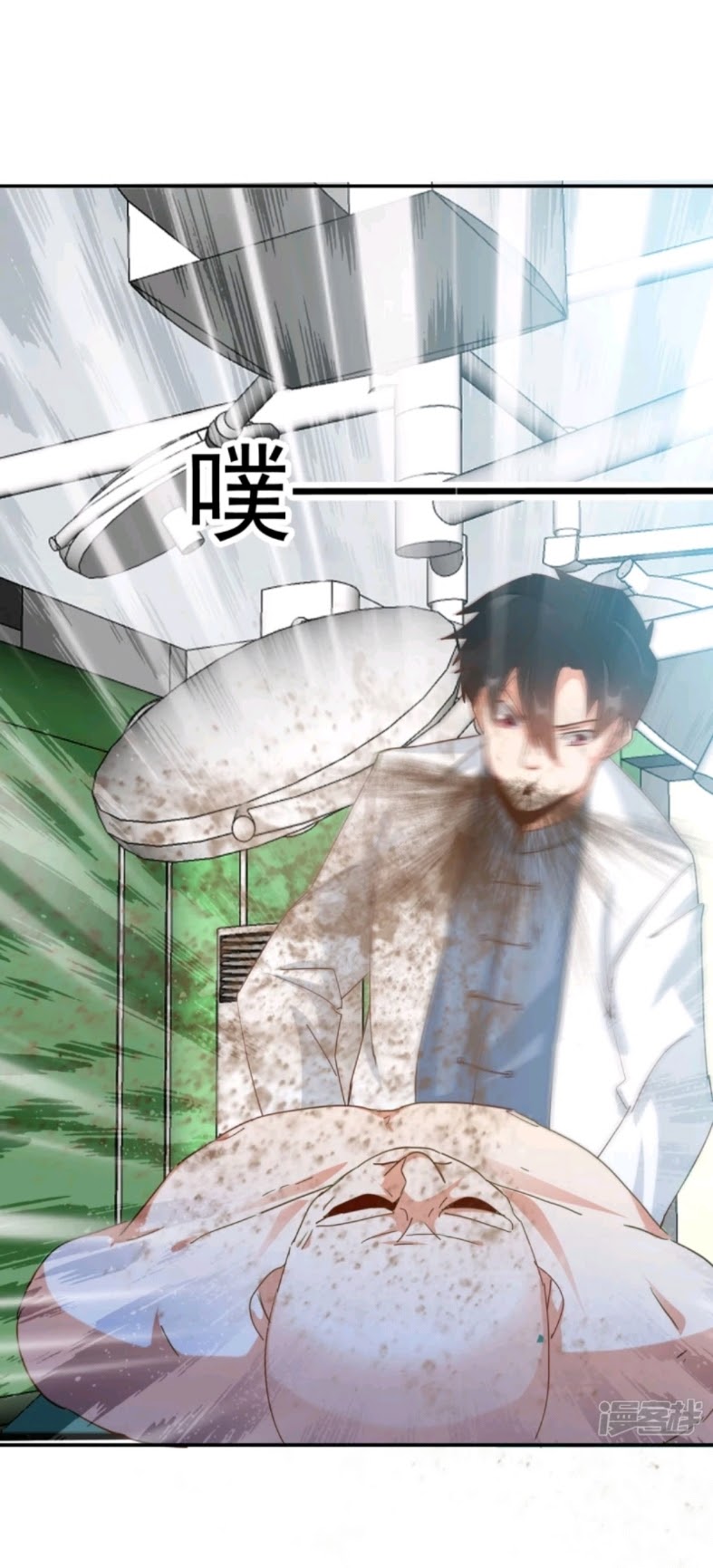 Super Doctor Metropolis Chapter 23 Gambar 15