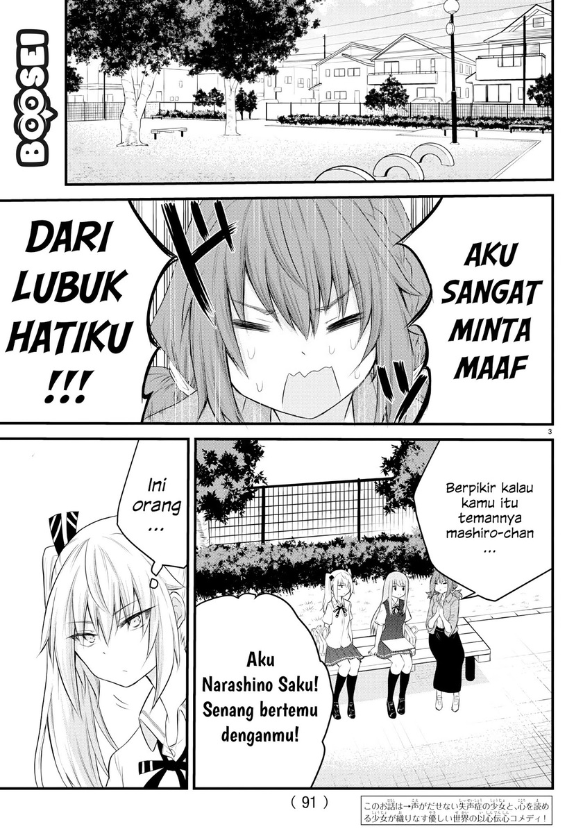 Koe ga dasenai Shoujo wa “Kanojo ga Yasashisugiru” to Omotte iru Chapter 10 Gambar 4