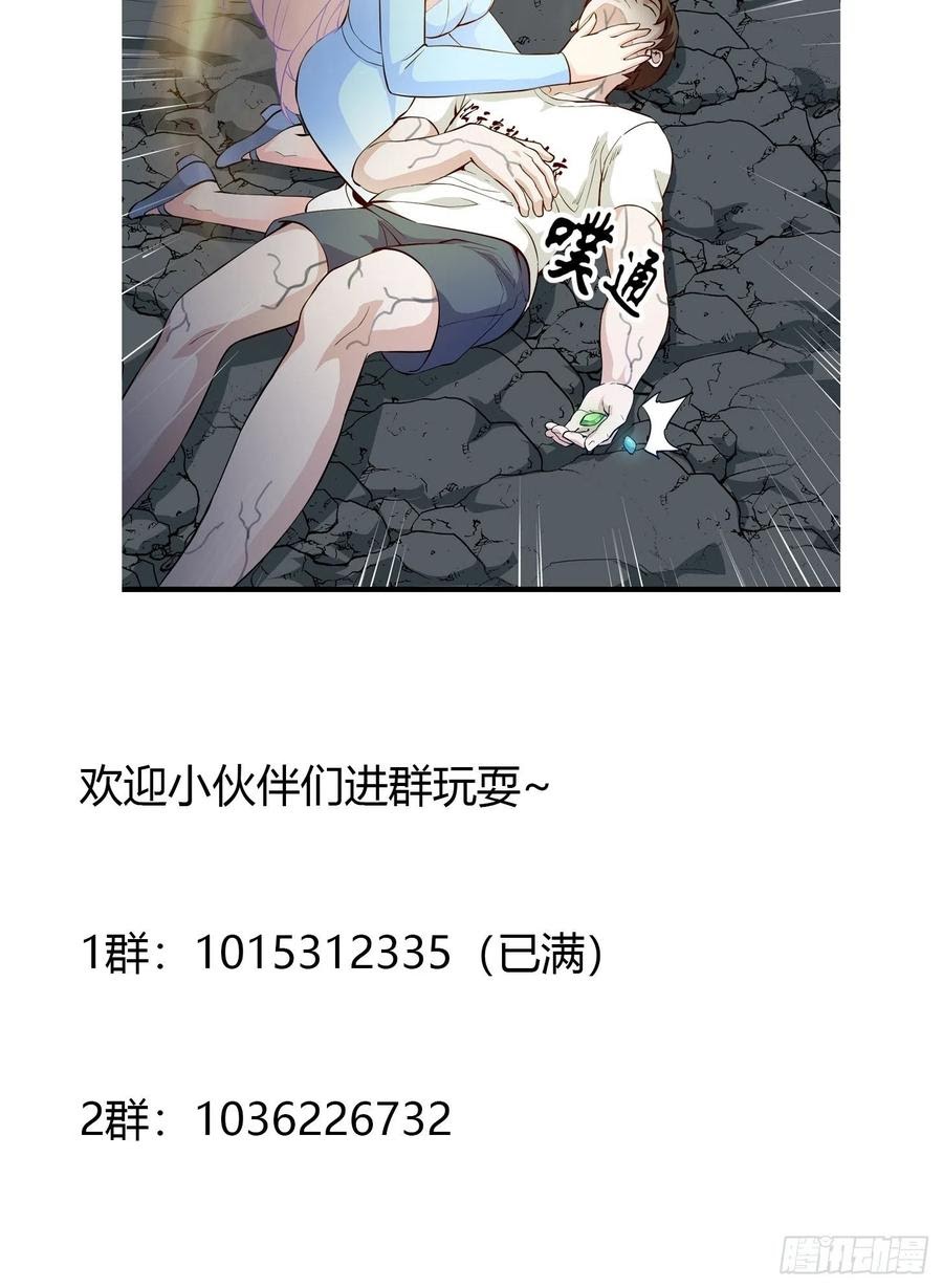 Chaos Emperor Chapter 75 Gambar 36