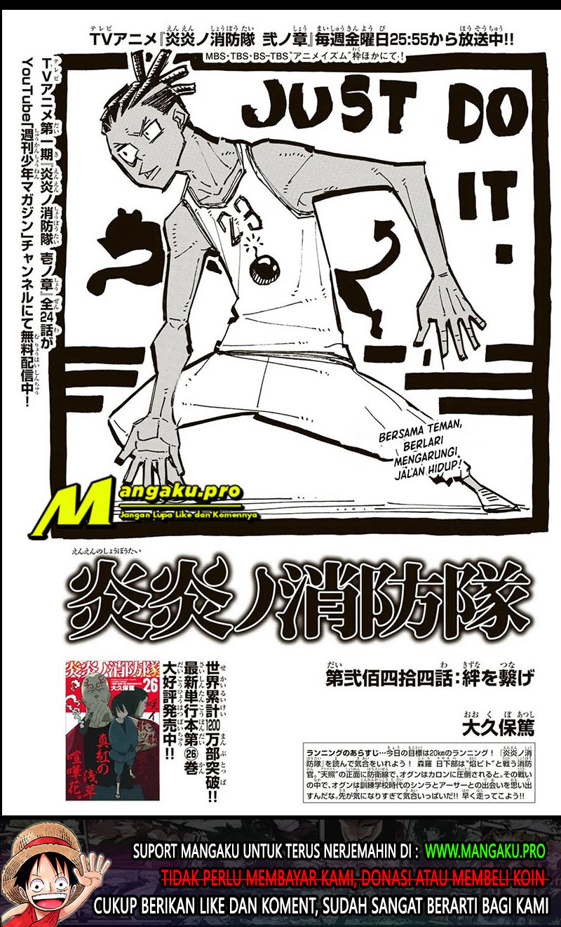 Baca Manga Fire Brigade of Flames Chapter 244 Gambar 2