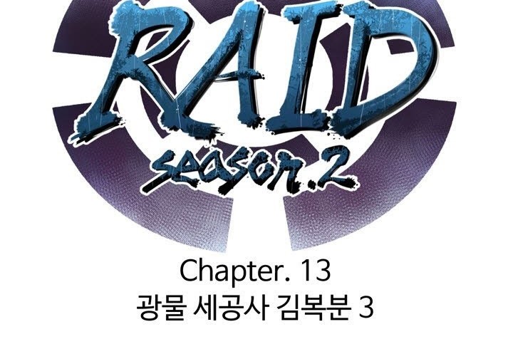 Raid Chapter 72 Gambar 4