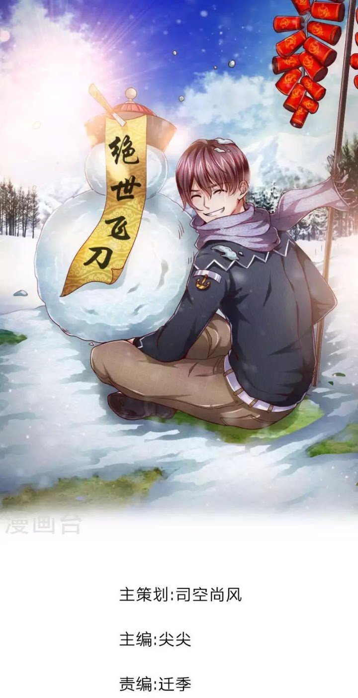 Baca Manhua The Master of Knife Chapter 75 Gambar 2