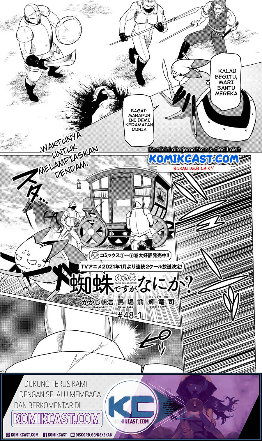 Baca Manga Kumo desu ga, Nani ka? Chapter 48.1 Gambar 2