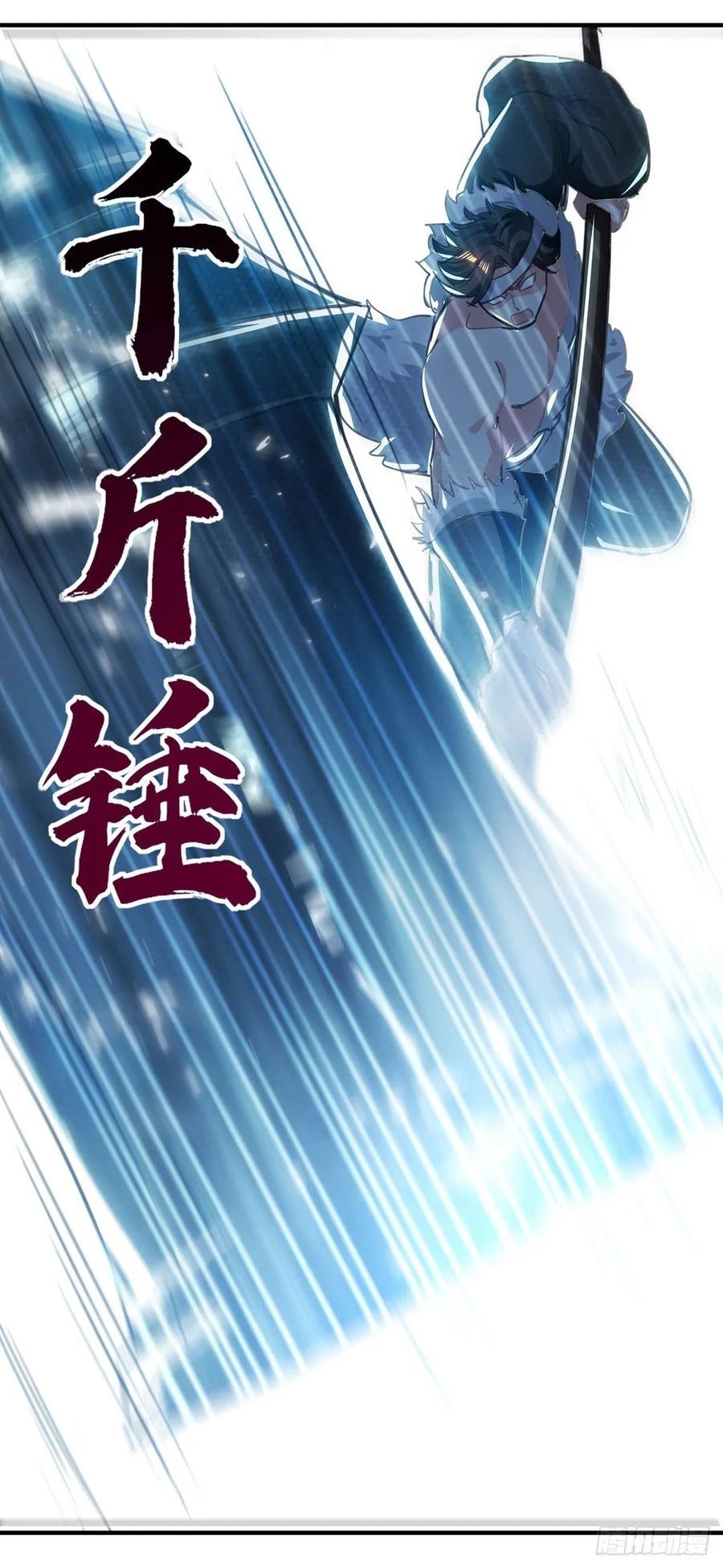 Ling Tian Shendi Chapter 109 Gambar 16