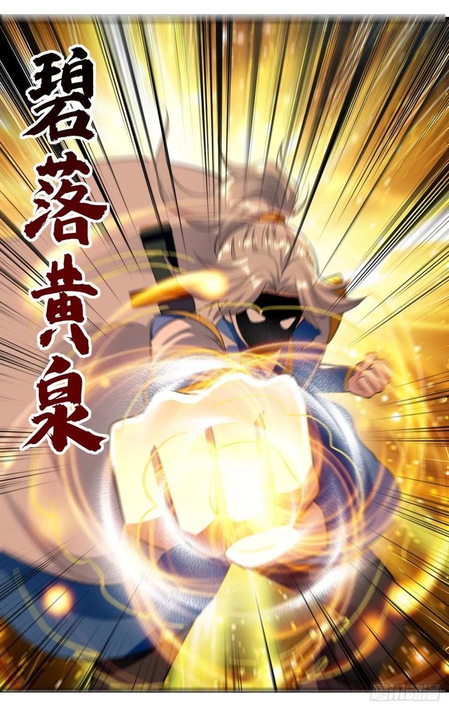 Ling Tian Shendi Chapter 109 Gambar 17