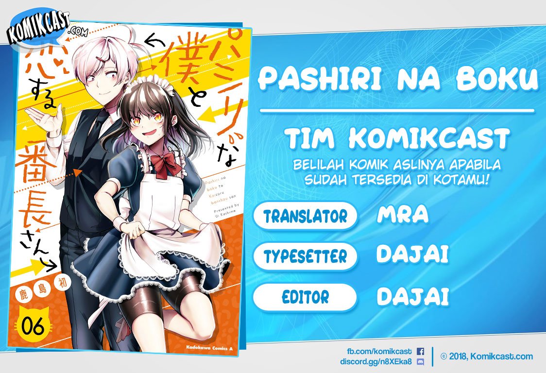 Baca Komik Pashiri na Boku to Koisuru Banchou-san Chapter 59 Gambar 1