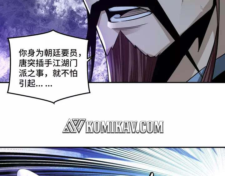 Greatest Boss System Chapter 55 Gambar 20