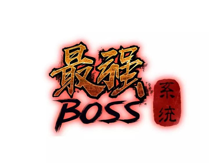 Greatest Boss System Chapter 55 Gambar 4