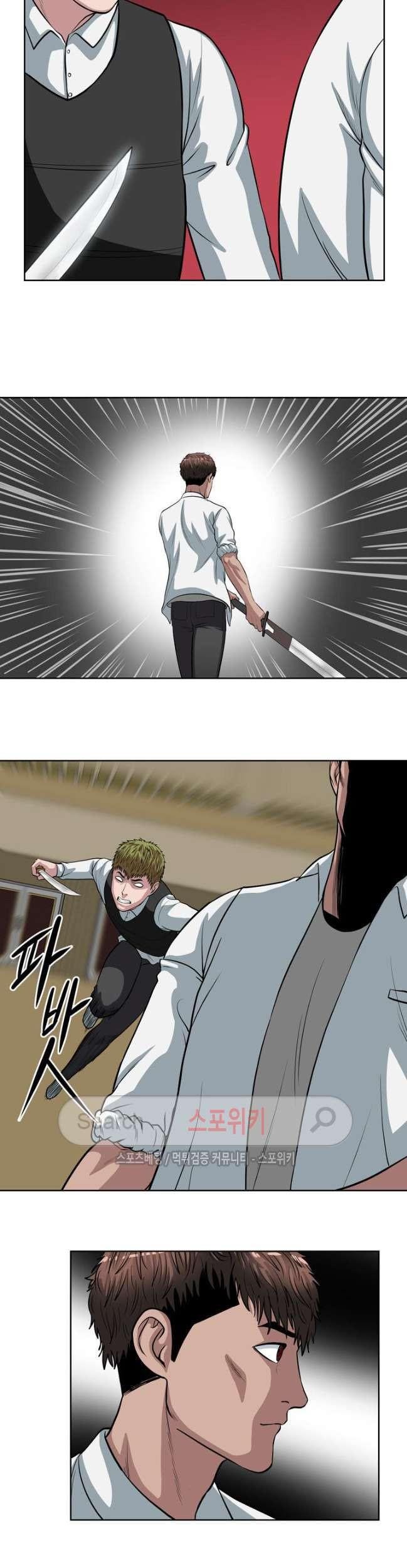 Sovereign Of Judgment Chapter 9 Gambar 22