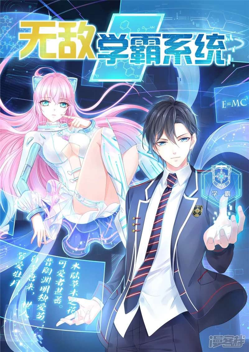 Baca Manhua Invicinble Xueba System Chapter 07 Gambar 2