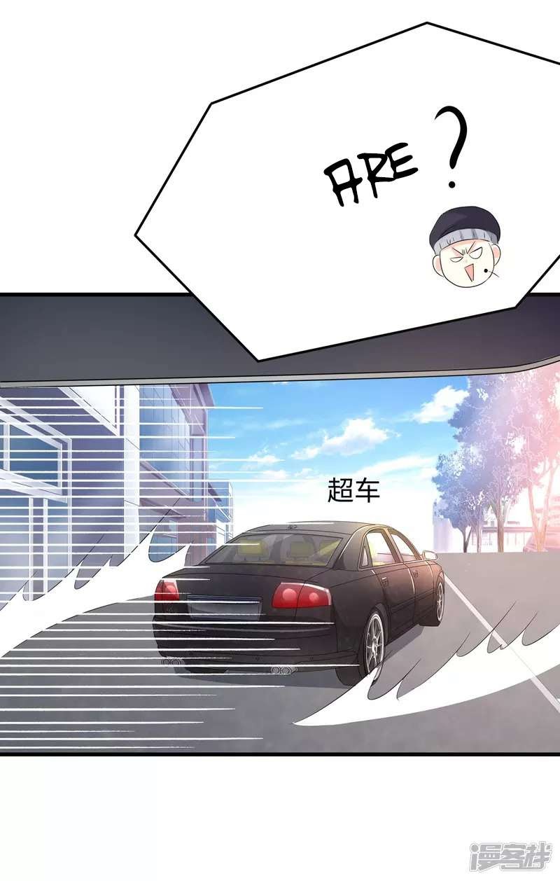 Invicinble Xueba System Chapter 07 Gambar 30