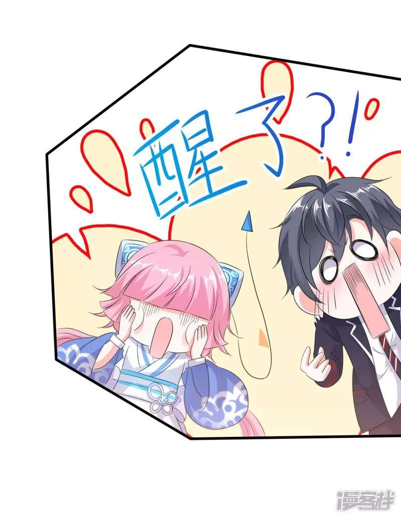 Invicinble Xueba System Chapter 07 Gambar 48