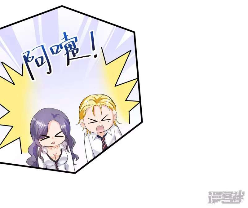 Invicinble Xueba System Chapter 07 Gambar 7