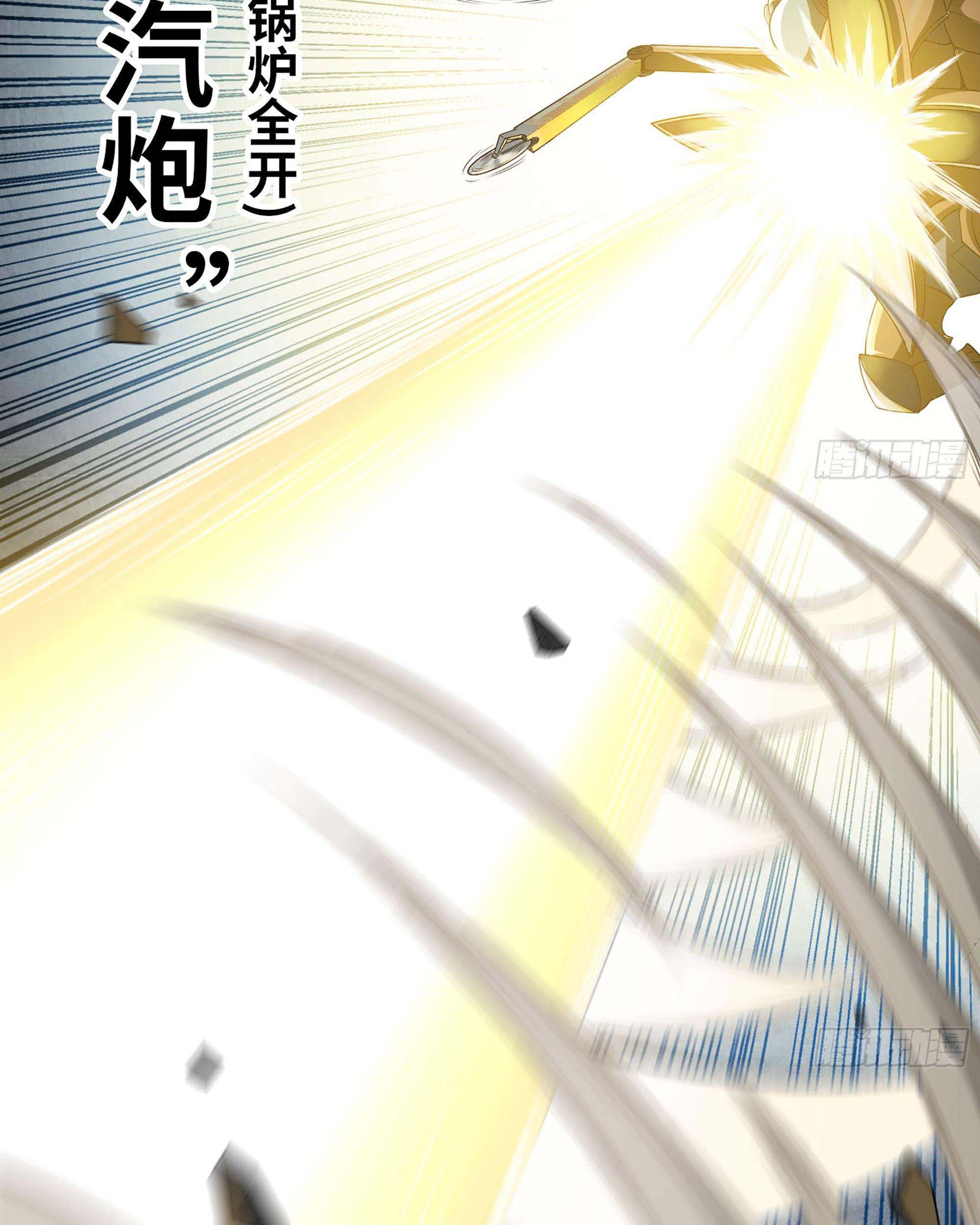 My Wife is a Demon Queen Chapter 238 Gambar 33