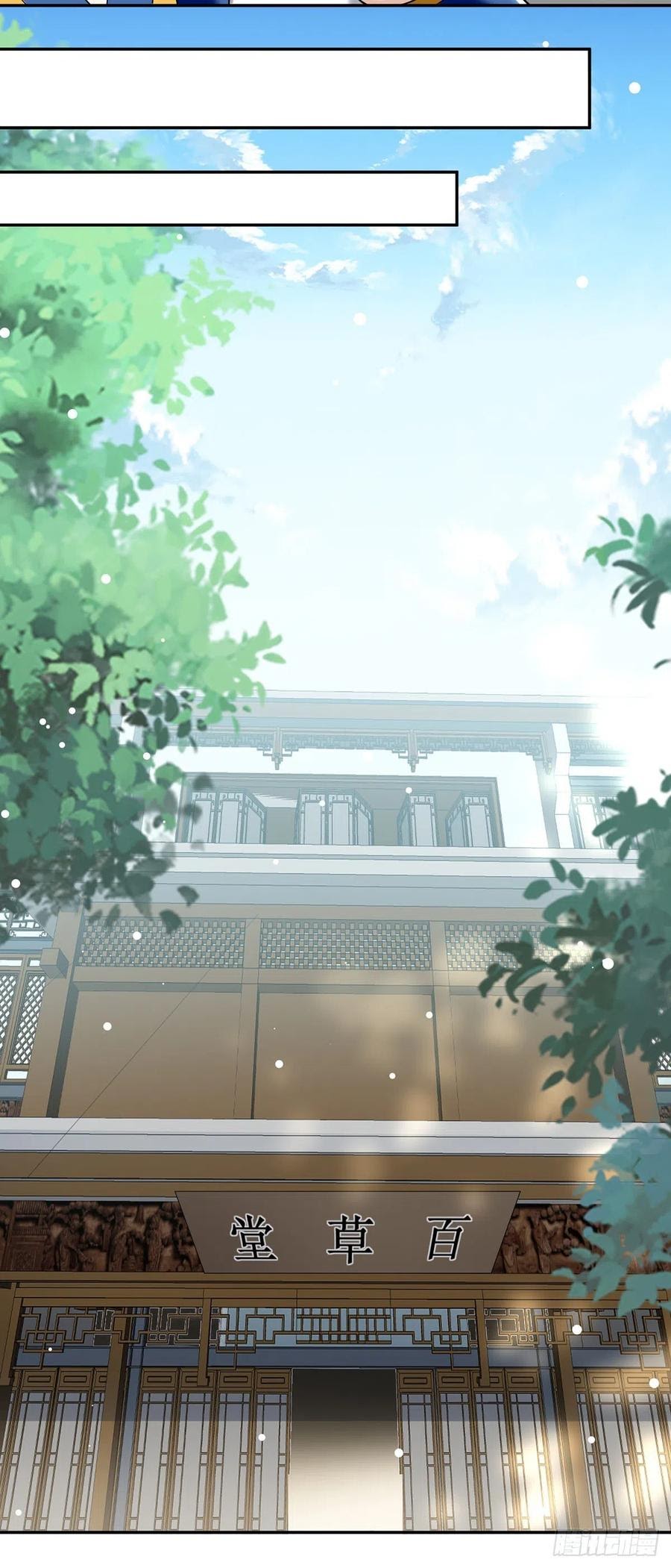 Ling Tian Shendi Chapter 114 Gambar 29