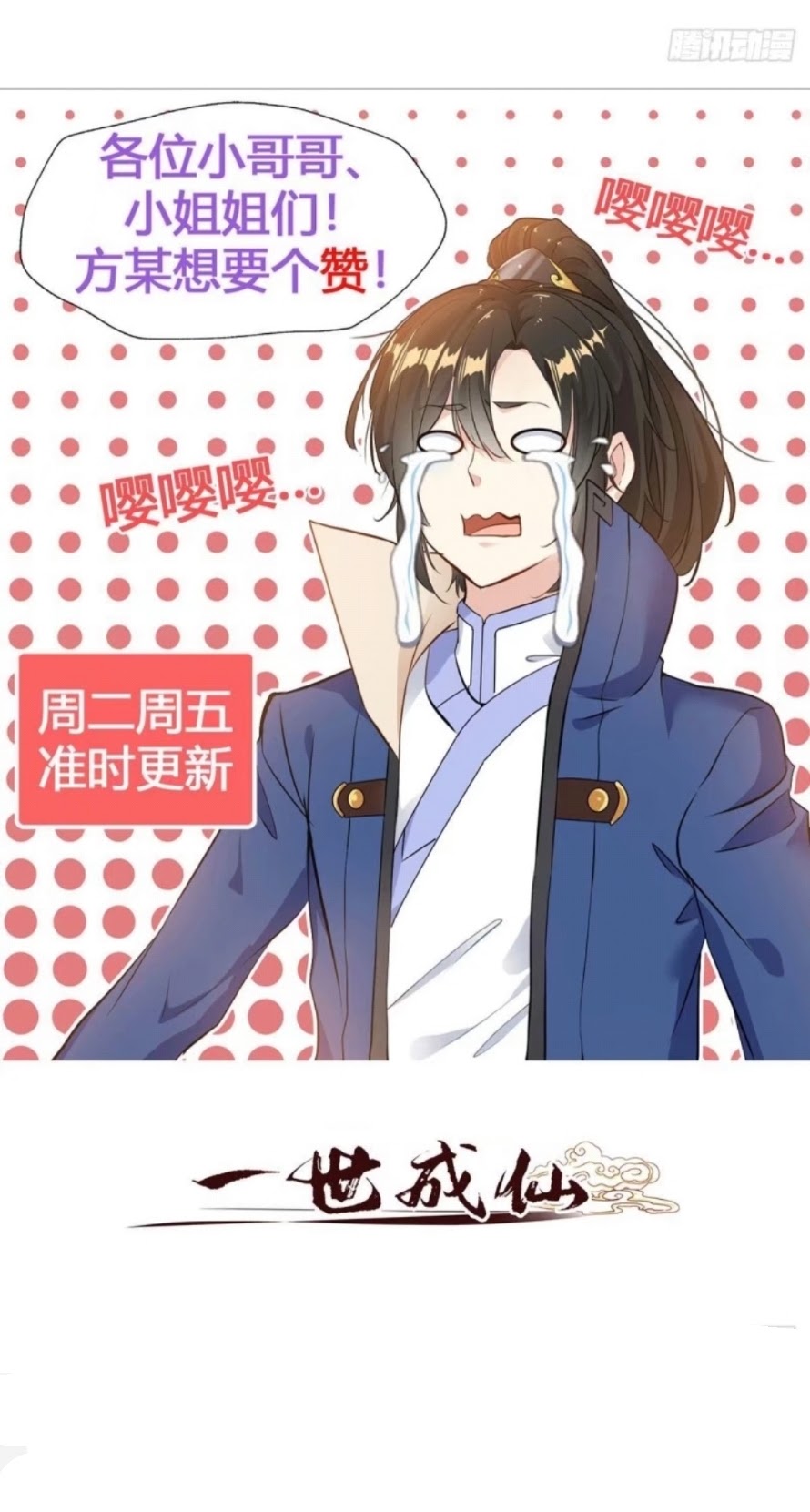 Shi Chenxiang Chapter 14 Gambar 20