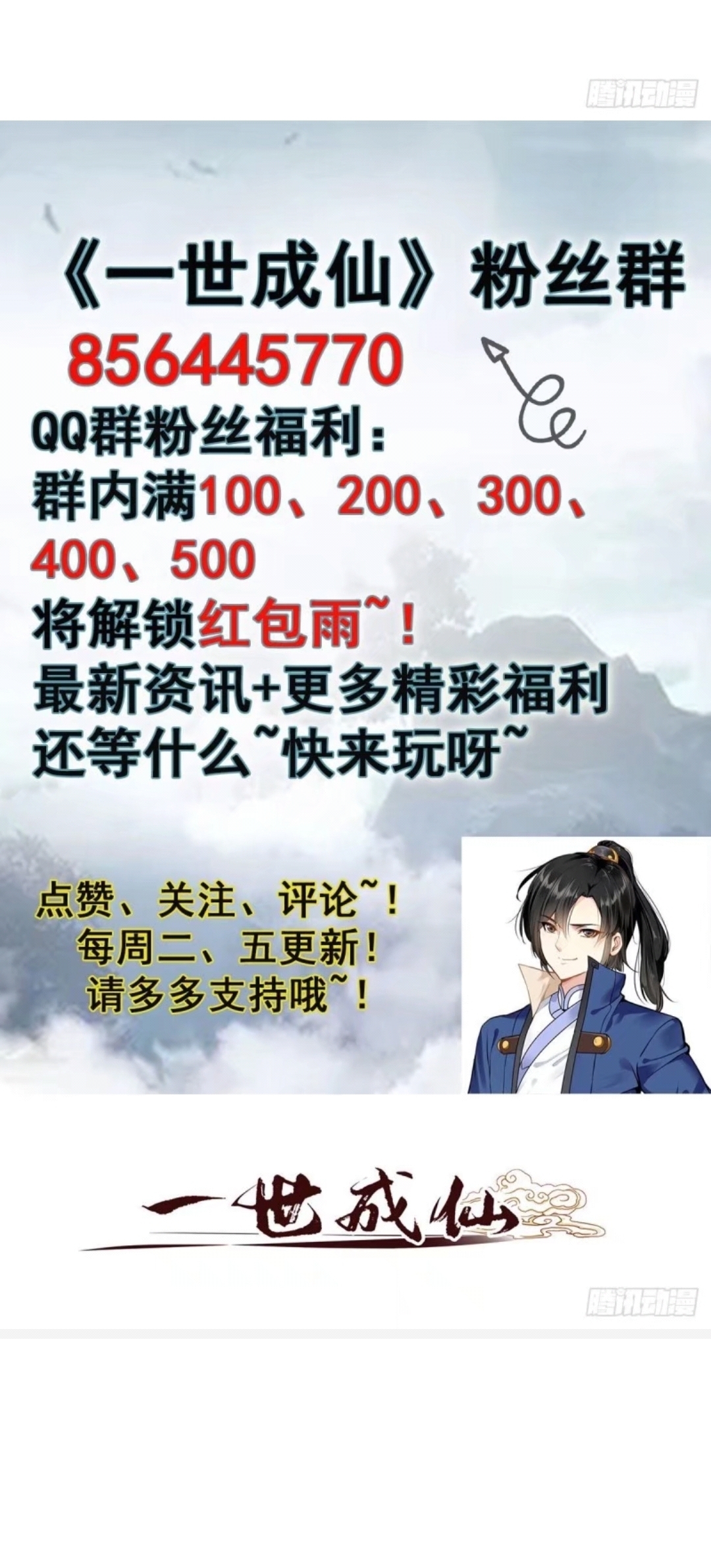 Shi Chenxiang Chapter 12 Gambar 26