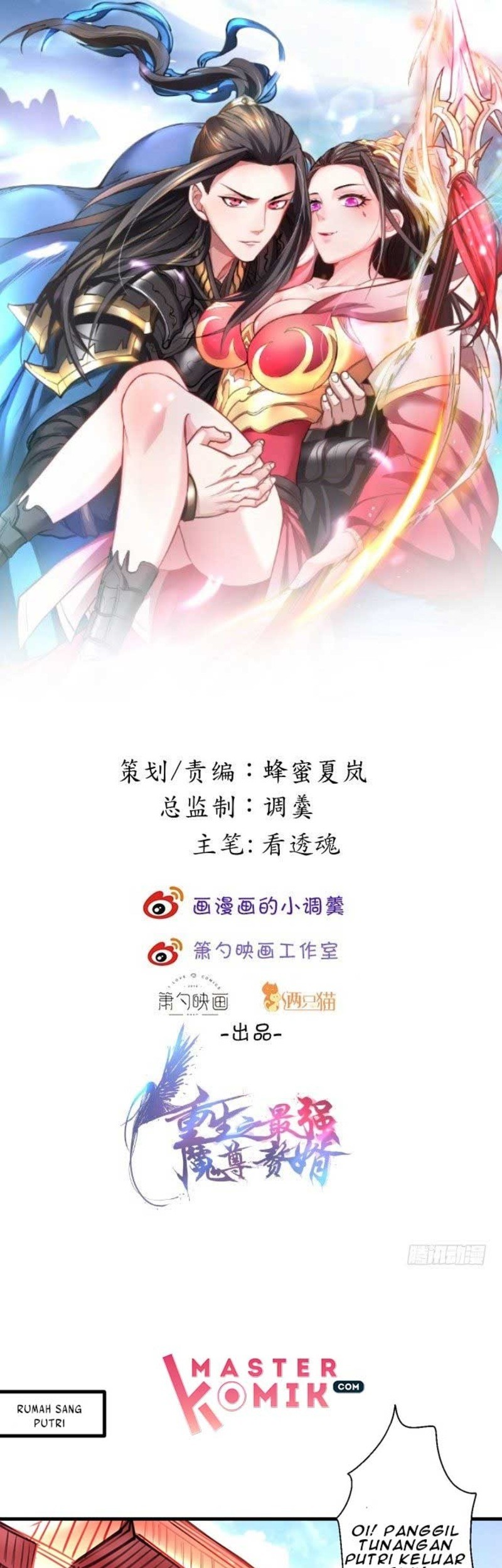 Baca Manhua King Killer Reborn Chapter 17 Gambar 2
