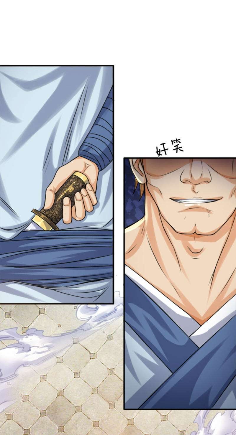 Supreme God Chapter 26 Gambar 13