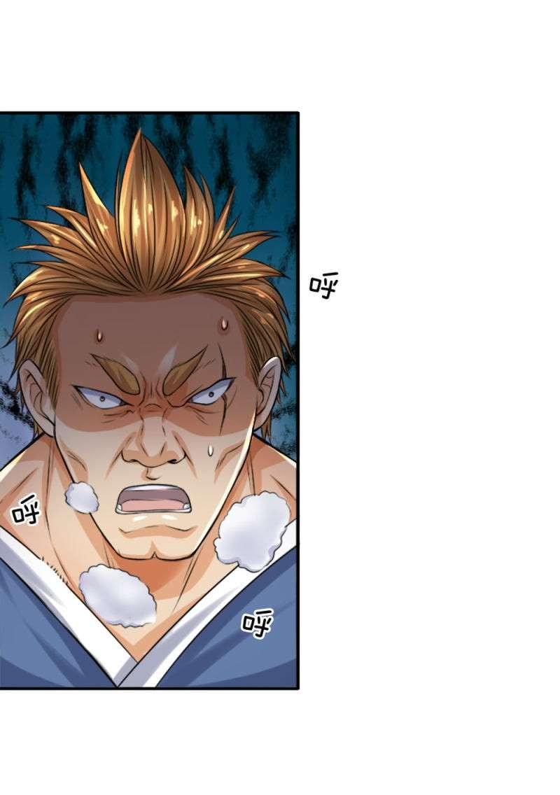 Supreme God Chapter 26 Gambar 9