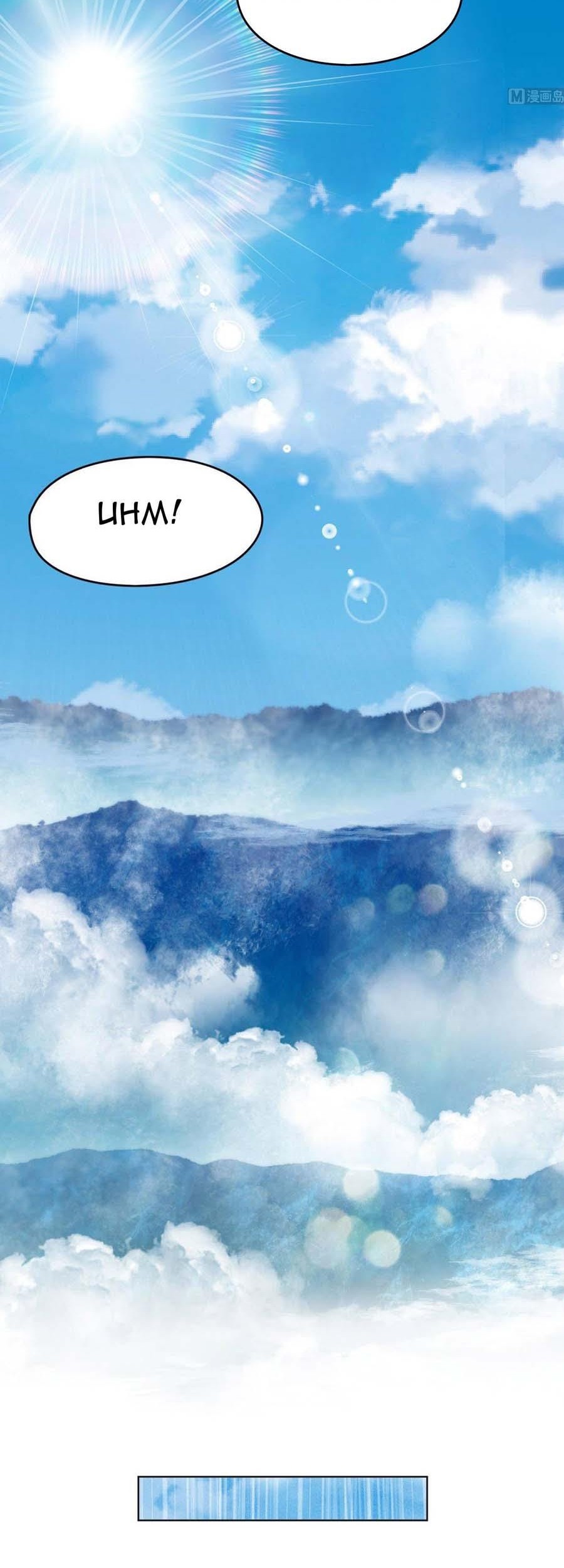 The Nine Heaven of Martial Arts Chapter 86 Gambar 7