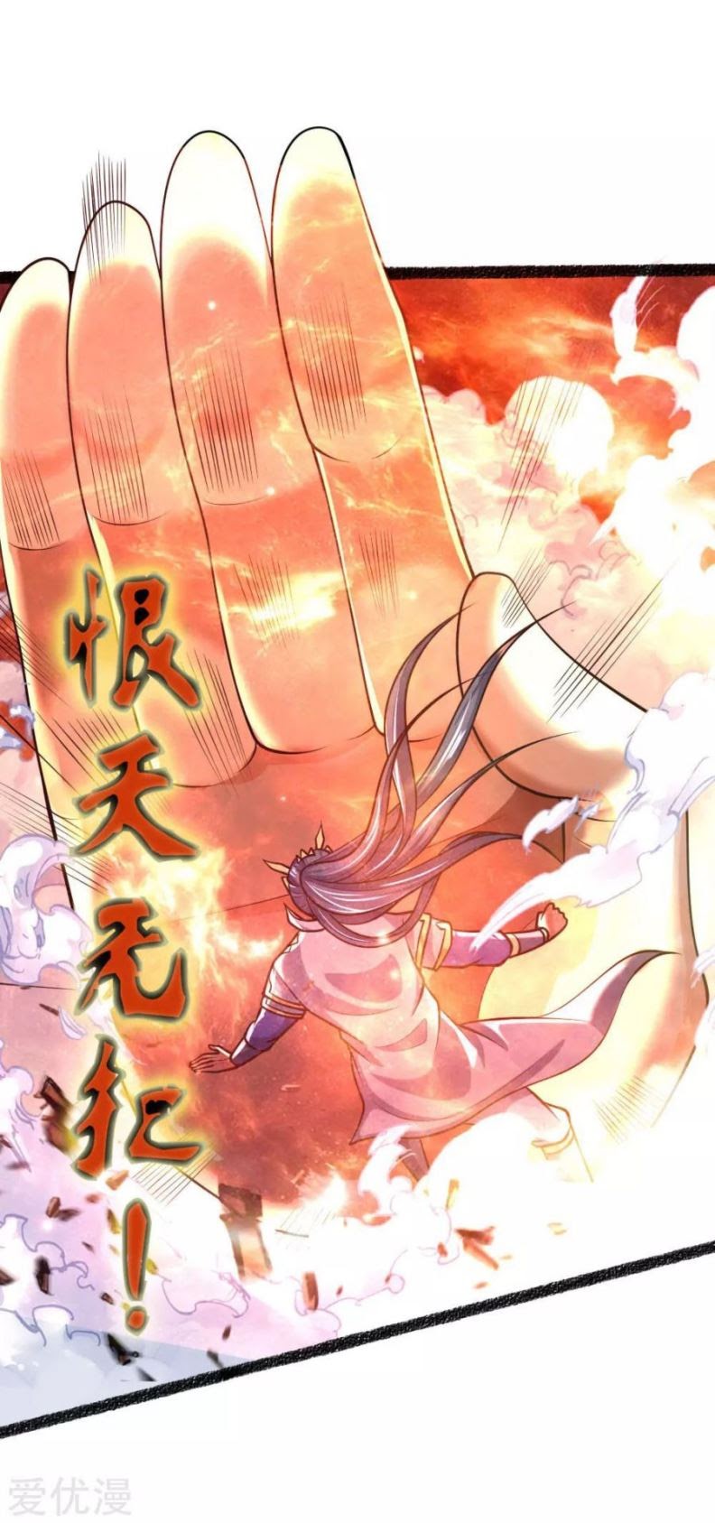Shenwu Tianzun Chapter 165 Gambar 24