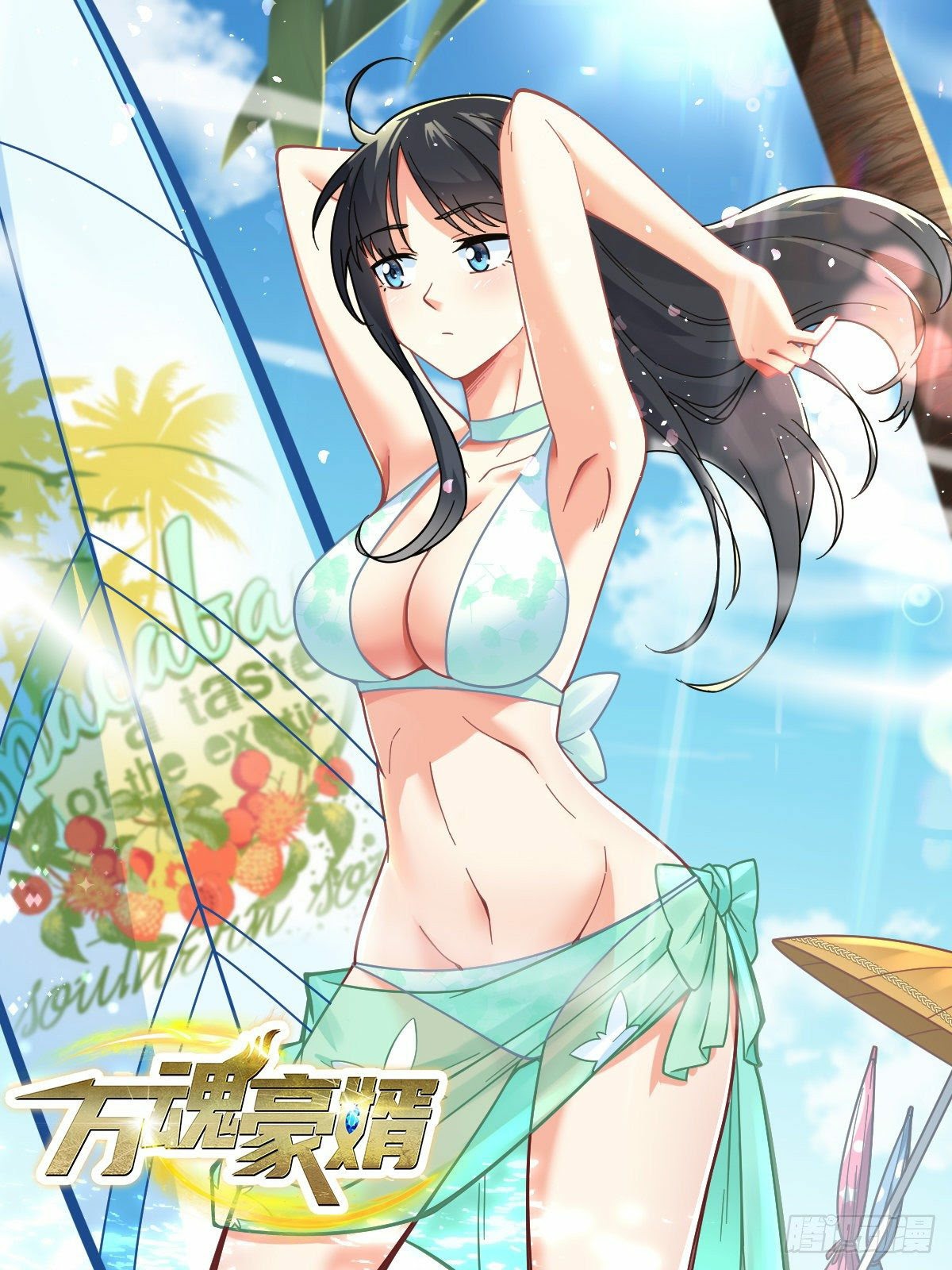 Baca Manhua My Son in Law Chapter 27 Gambar 2