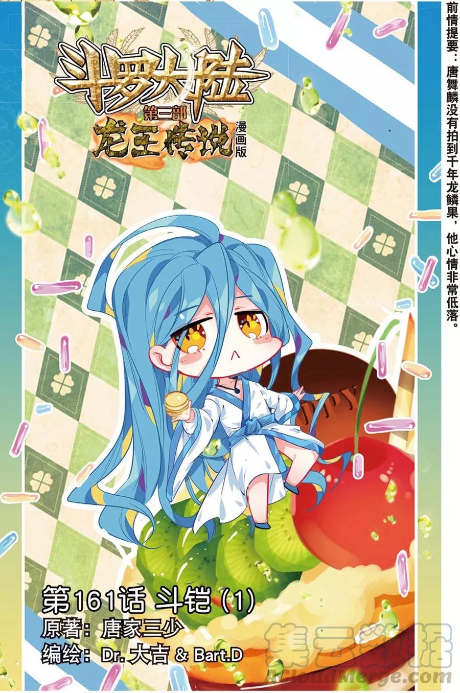 Baca Manhua Soul Land 3 Chapter 81 Gambar 2