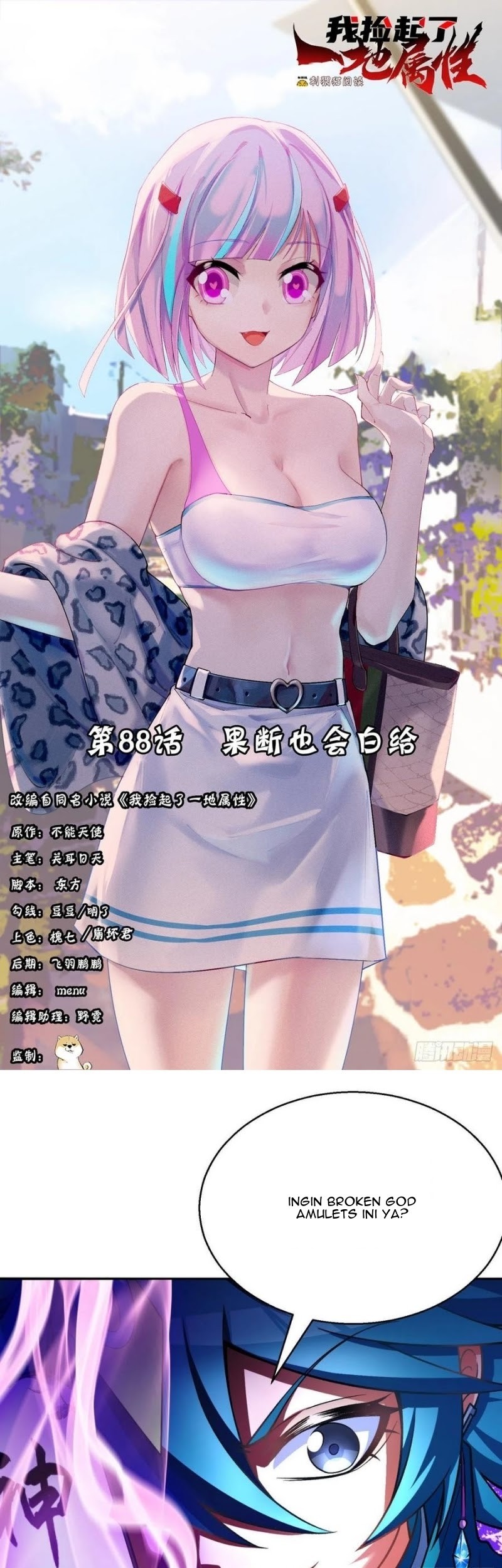 Baca Manhua I Picked Up An Attribute Chapter 88 Gambar 2