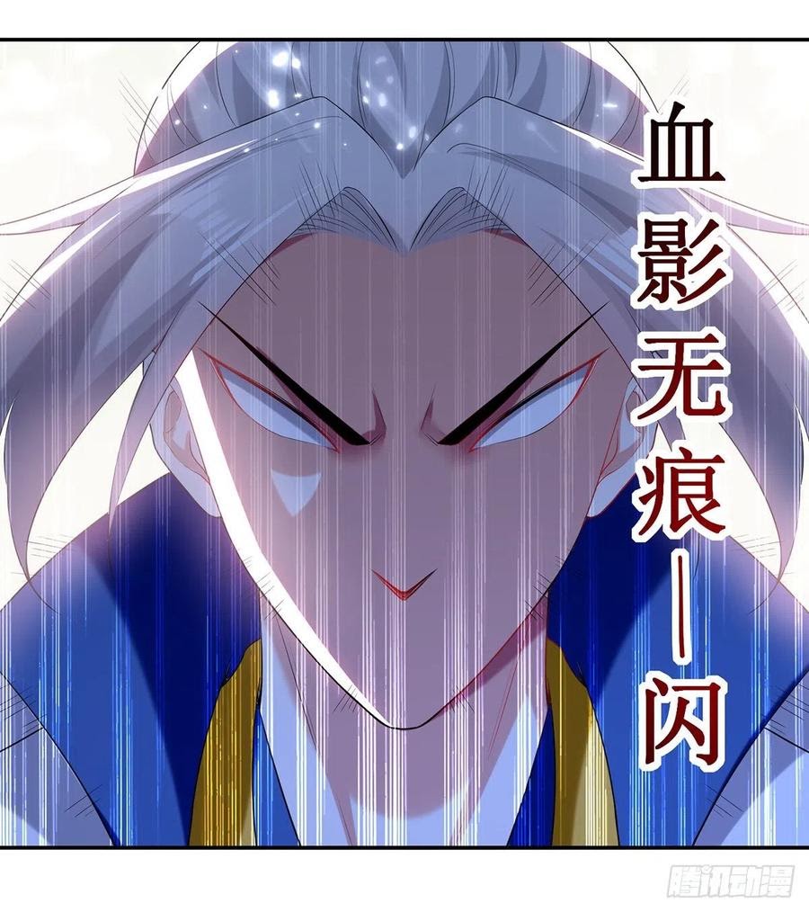 Ling Tian Shendi Chapter 117 Gambar 33