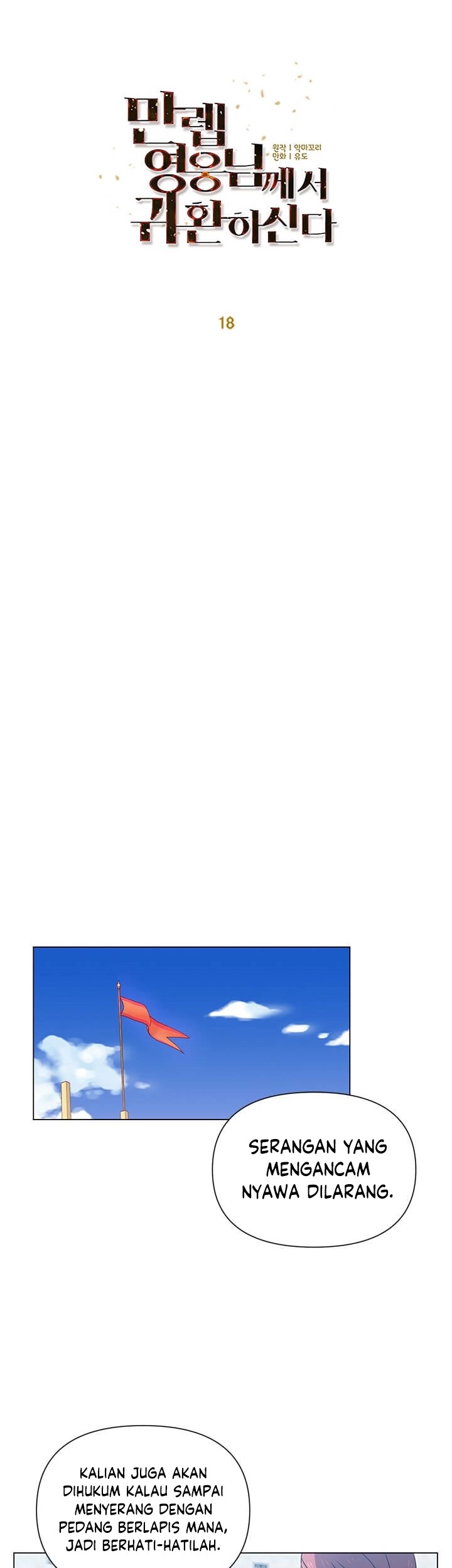 The MAX leveled hero will return! Chapter 18 Gambar 11