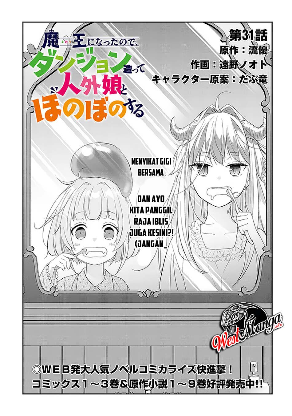 Baca Manga Maou ni Natte node – Dungeon Tsukutte Jingai Musume to Honobono suru Chapter 31 Gambar 2