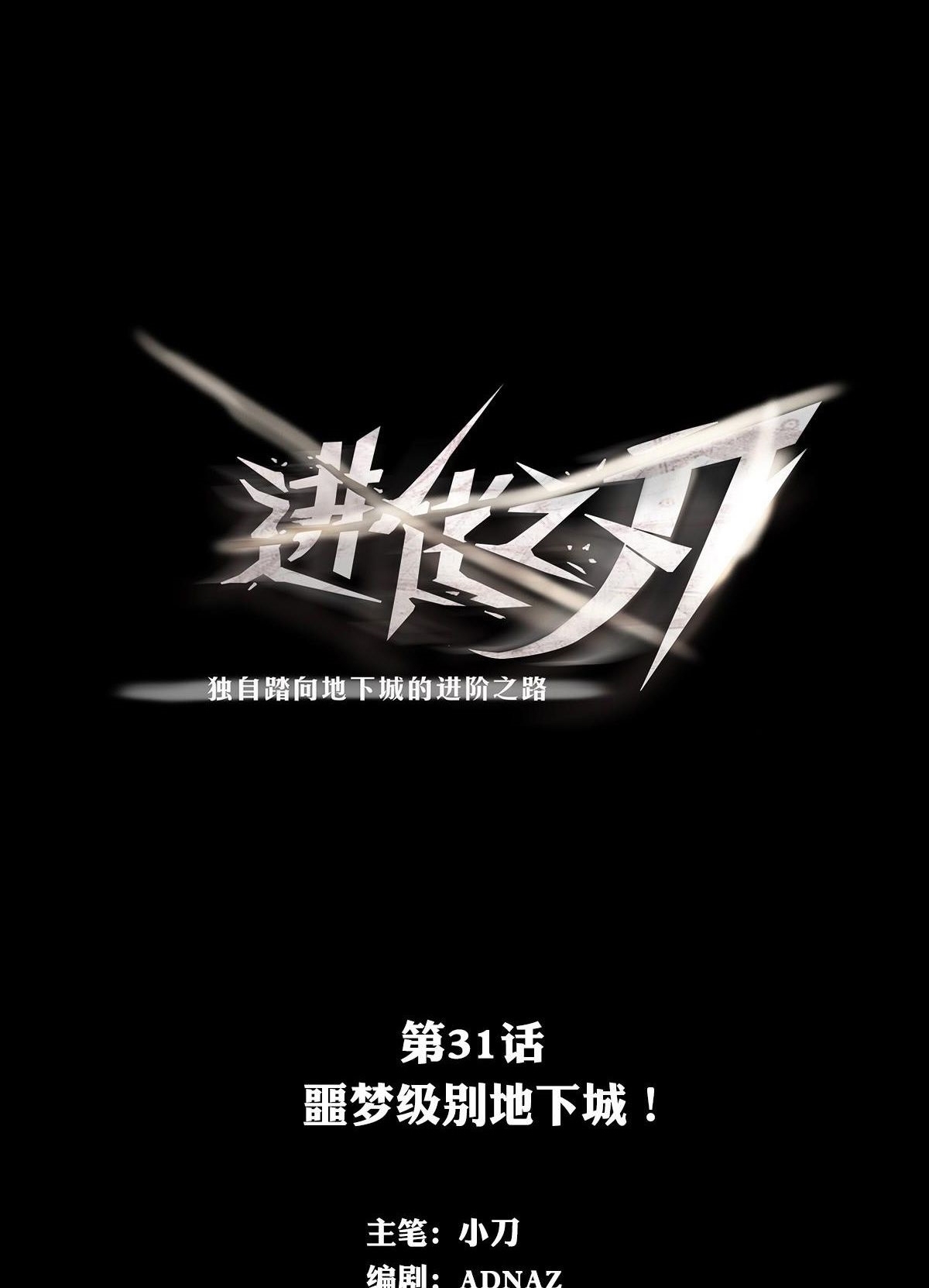 Baca Manhua The Blade of Evolution Chapter 31 Gambar 2