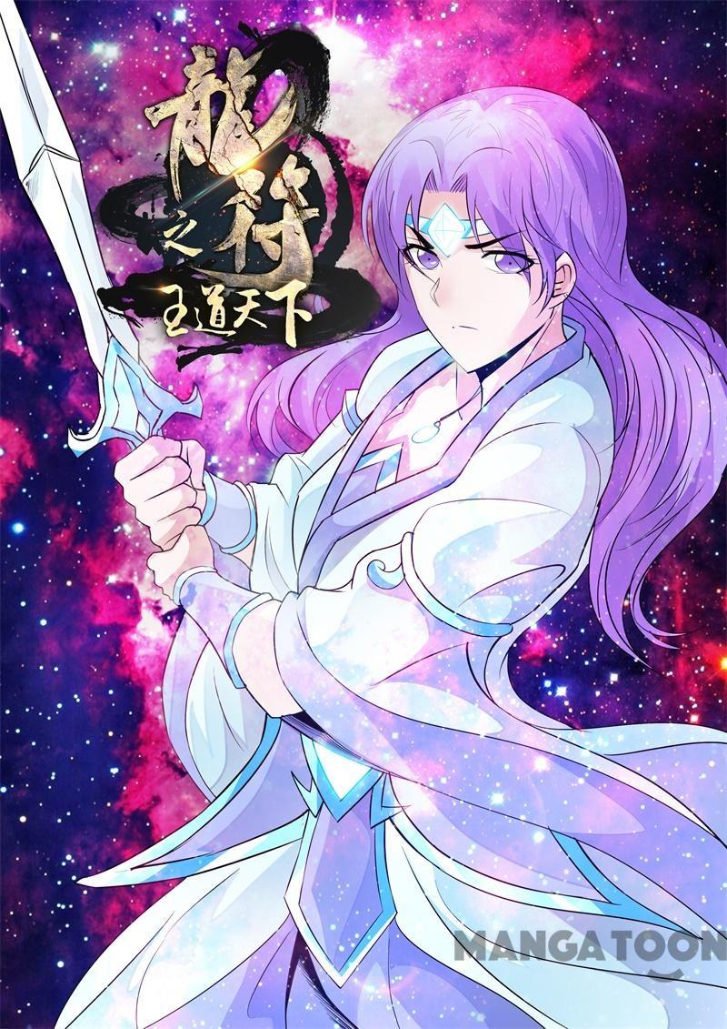 Komik Dragon King of the World Chapter 145 gambar nomor 1