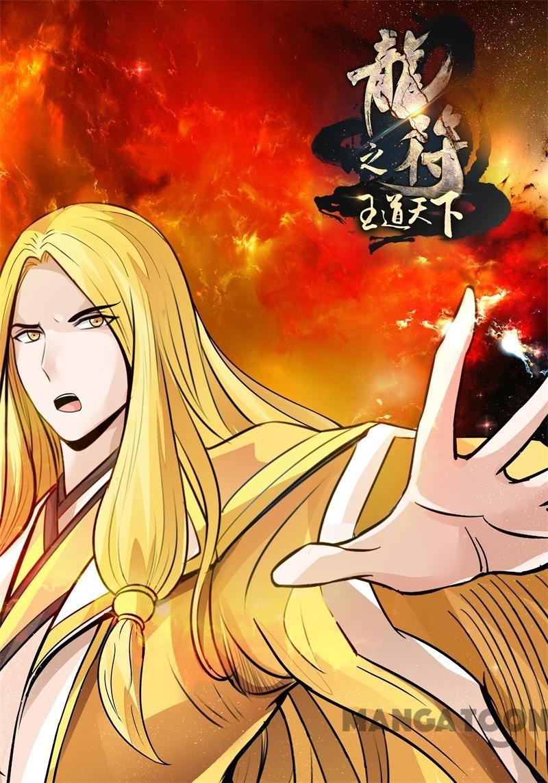 Komik Dragon King of the World Chapter 167 gambar nomor 1