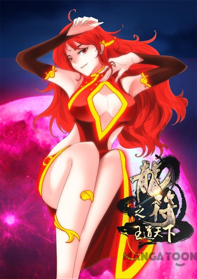 Komik Dragon King of the World Chapter 192 gambar nomor 1