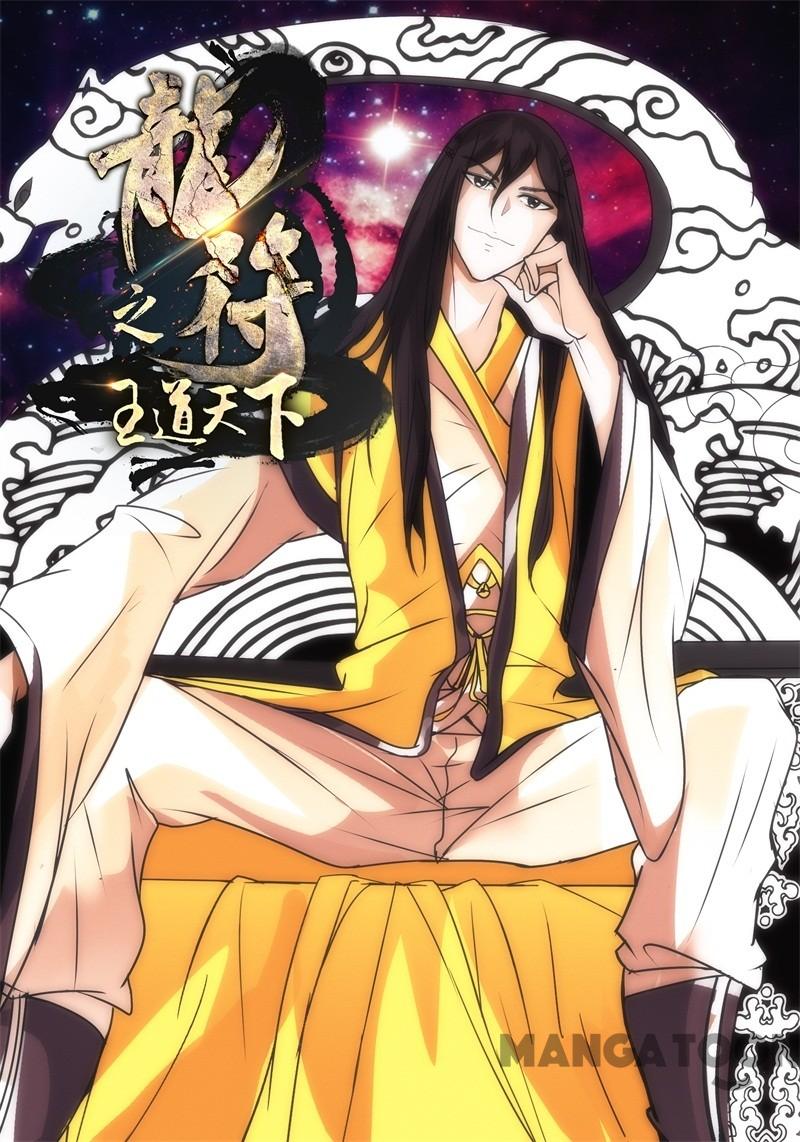 Komik Dragon King of the World Chapter 195 gambar nomor 1