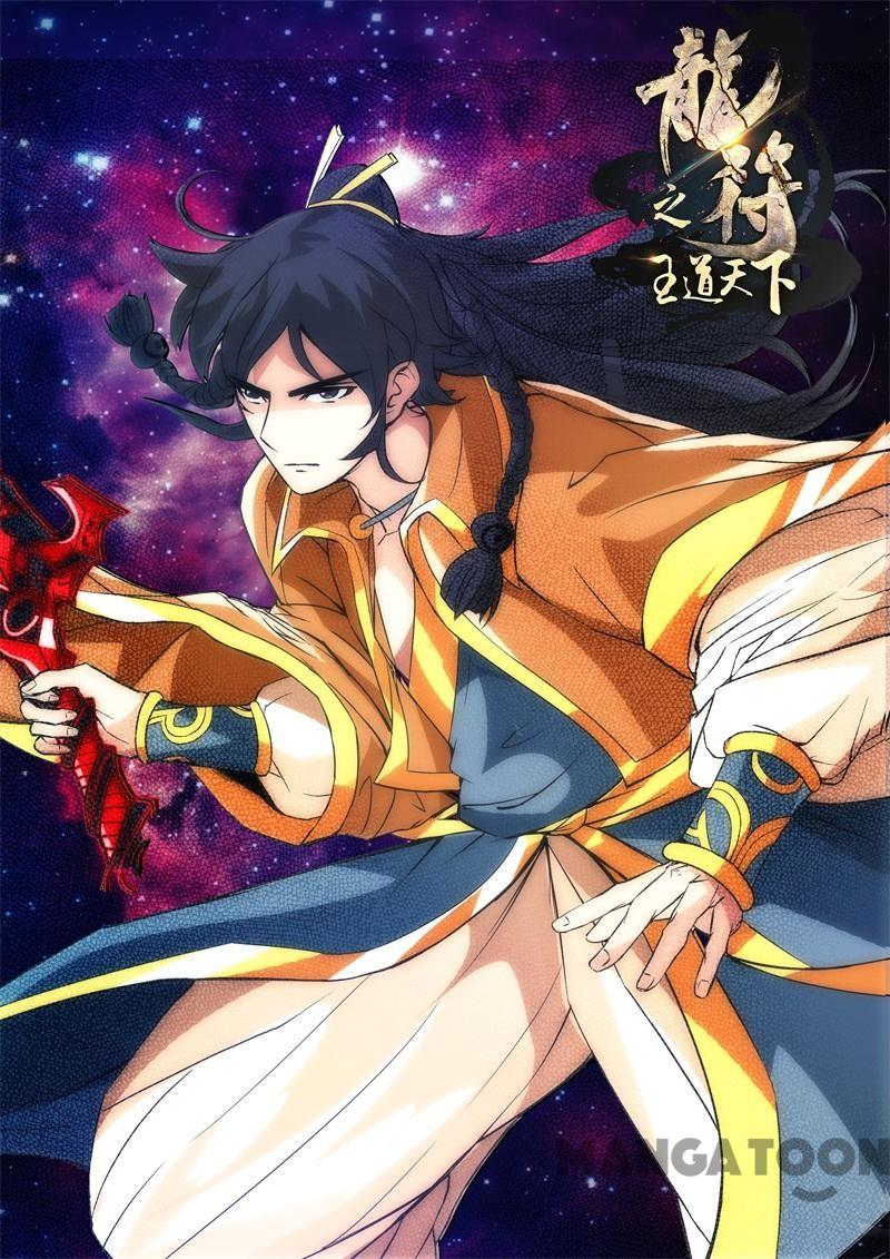 Komik Dragon King of the World Chapter 196 gambar nomor 1