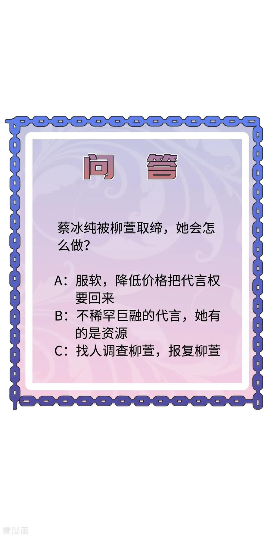 Dushi Xiewang Chapter 65 Gambar 40