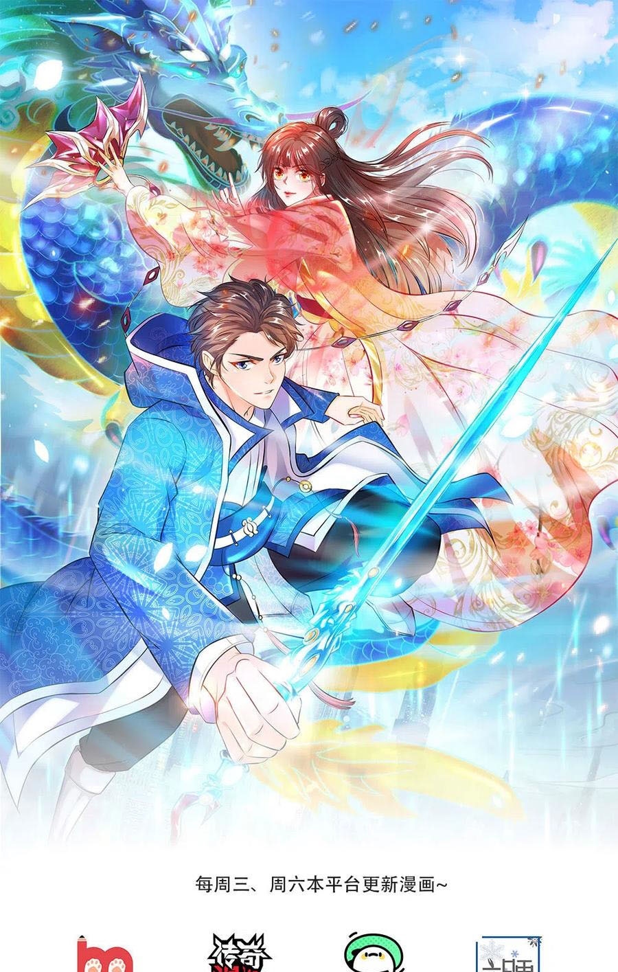 Manhua Wan Gu Shen Wang Chapter 206 gambar nomor 2