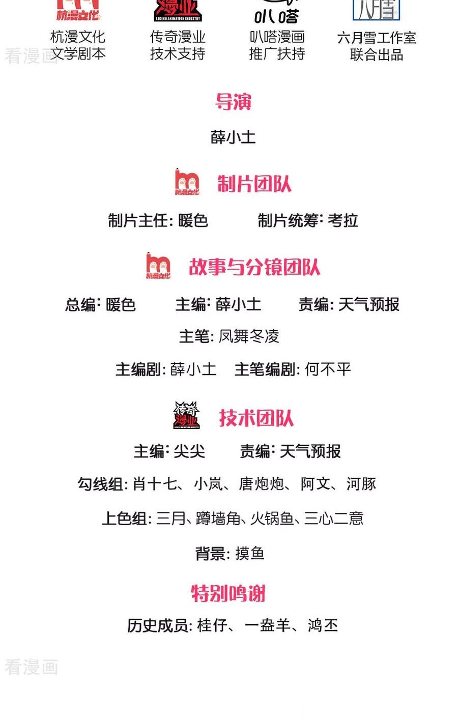 Wan Gu Shen Wang Chapter 206 Gambar 3