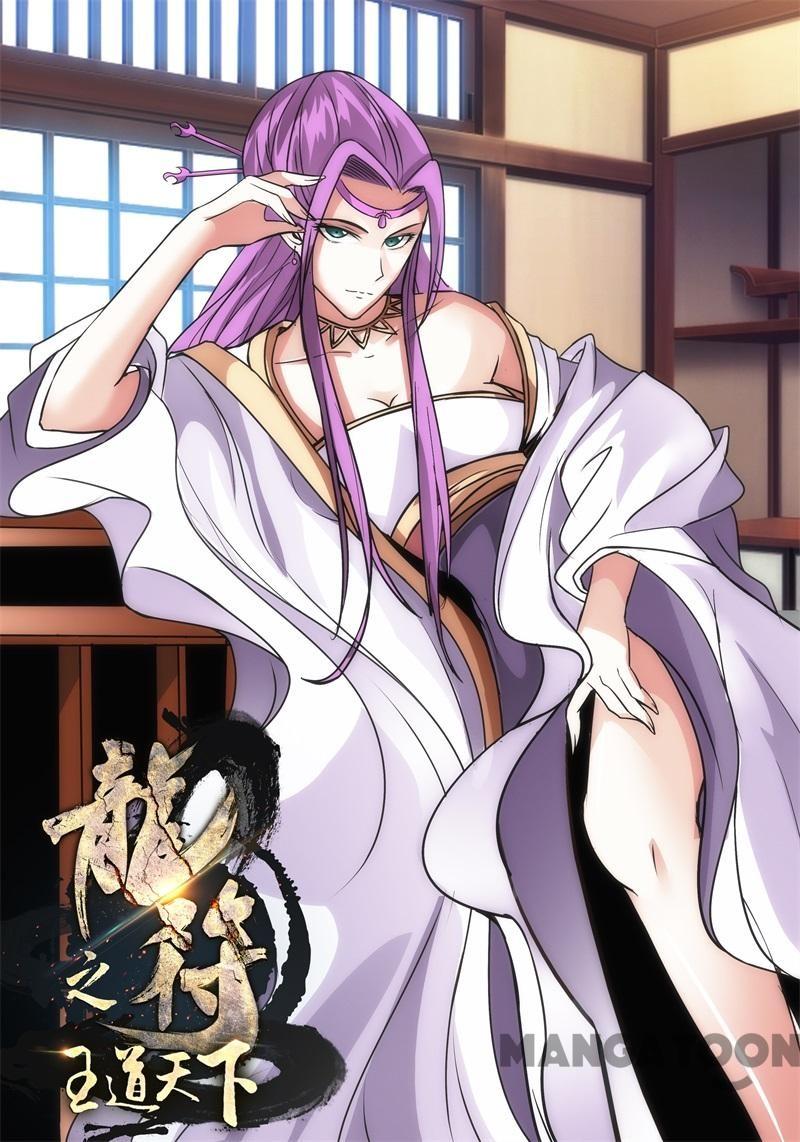 Komik Dragon King of the World Chapter 206 gambar nomor 1